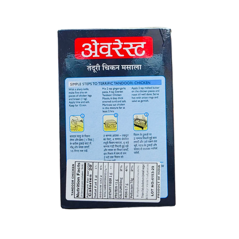 EVEREST TANDOORI CHICKEN MASALA 3.5OZ